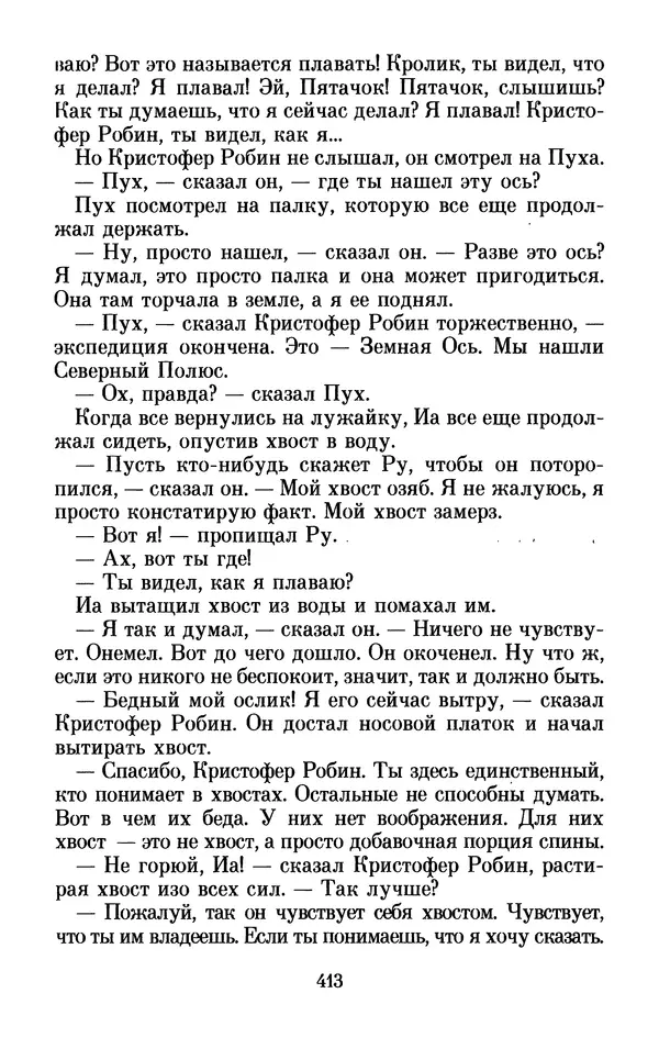 Льюис Кэрролл - Избранное - Страница № 429