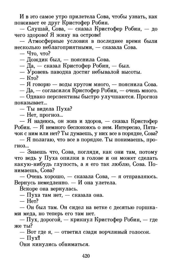 Льюис Кэрролл - Избранное - Страница № 436