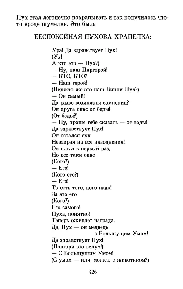 Льюис Кэрролл - Избранное - Страница № 442