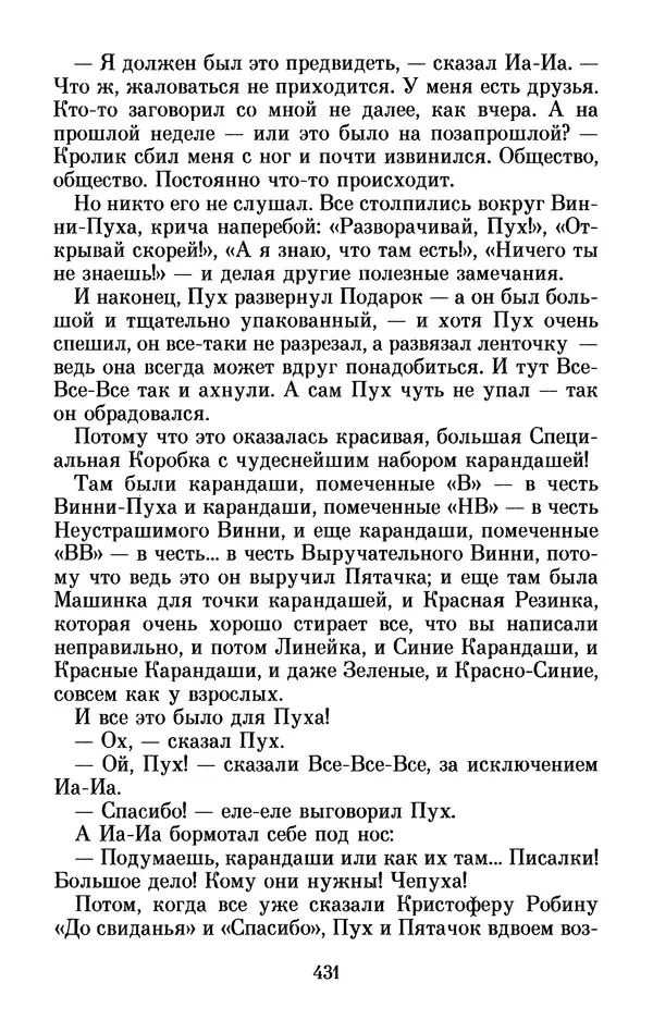 Льюис Кэрролл - Избранное - Страница № 447