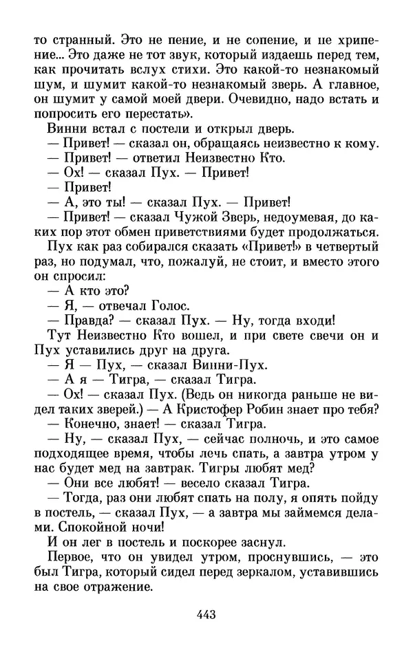 Льюис Кэрролл - Избранное - Страница № 459
