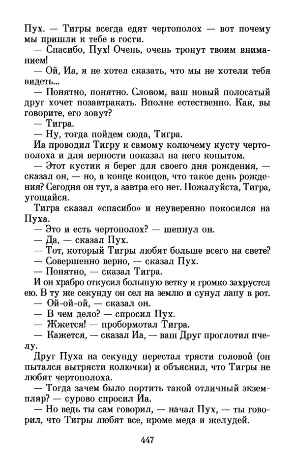 Льюис Кэрролл - Избранное - Страница № 463