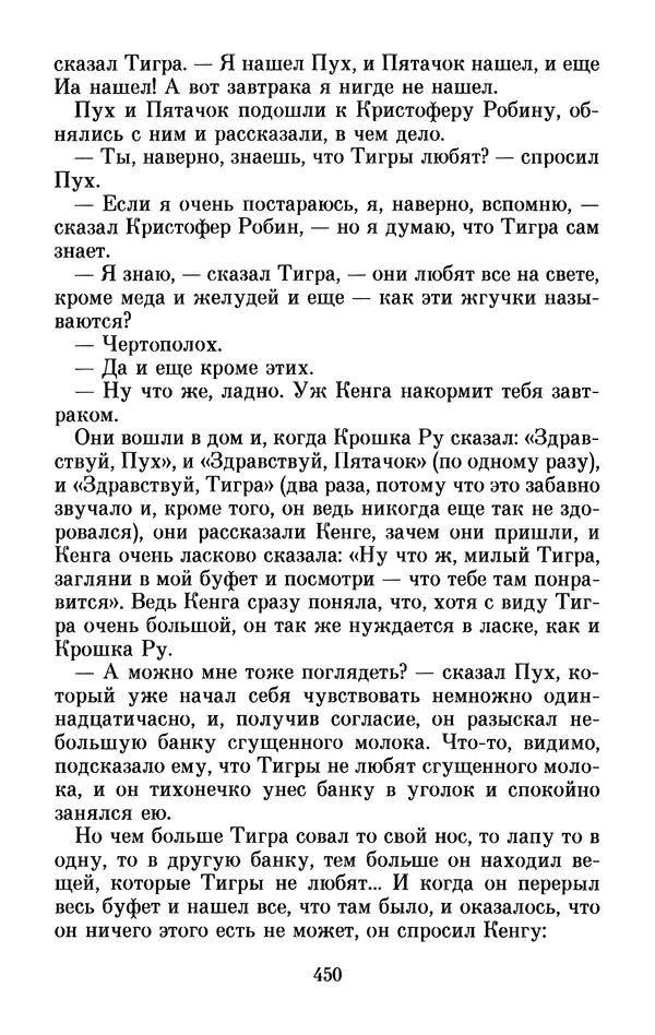 Льюис Кэрролл - Избранное - Страница № 466