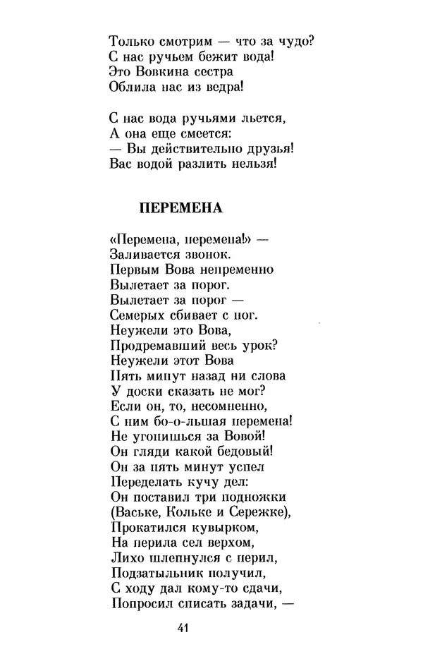 Льюис Кэрролл - Избранное - Страница № 47
