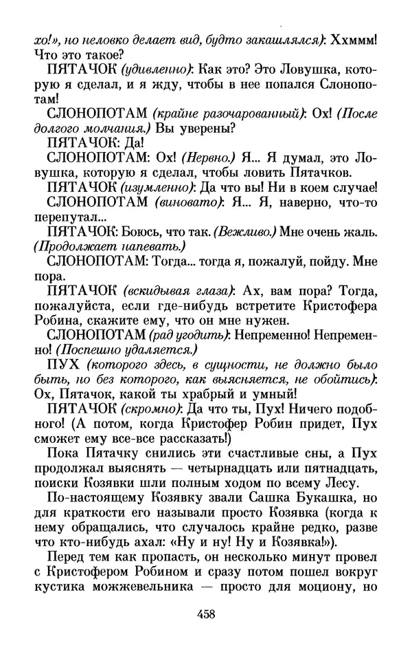 Льюис Кэрролл - Избранное - Страница № 474
