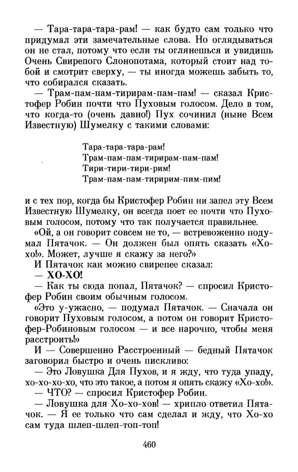 Льюис Кэрролл - Избранное - Страница № 476