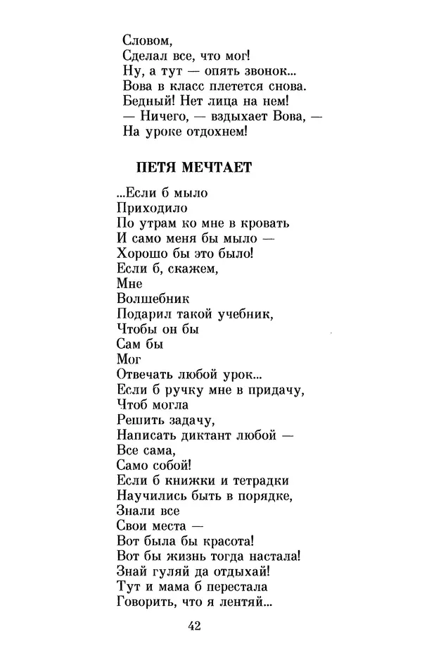 Льюис Кэрролл - Избранное - Страница № 48