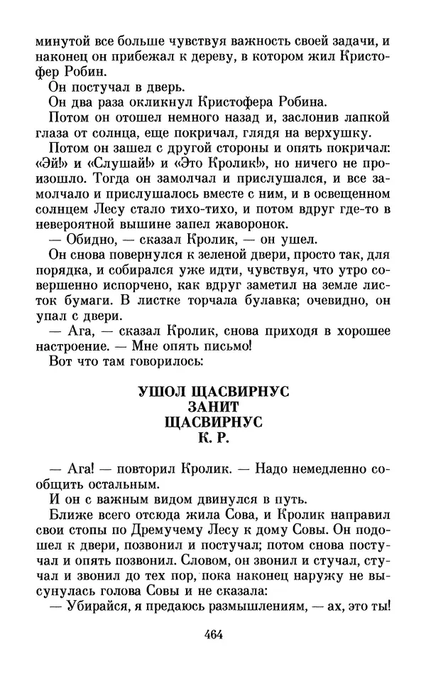 Льюис Кэрролл - Избранное - Страница № 480