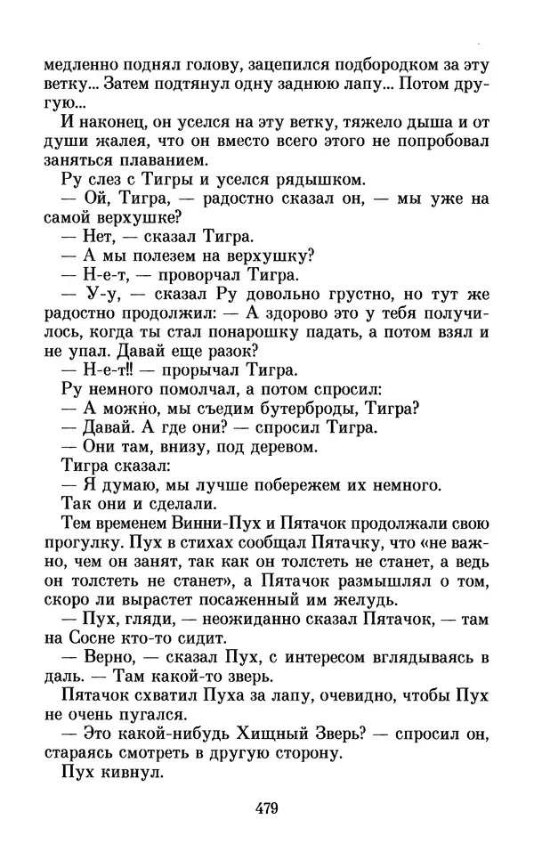 Льюис Кэрролл - Избранное - Страница № 495