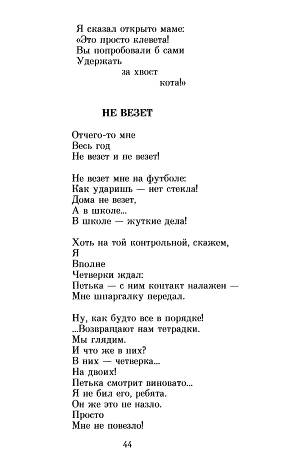 Льюис Кэрролл - Избранное - Страница № 50