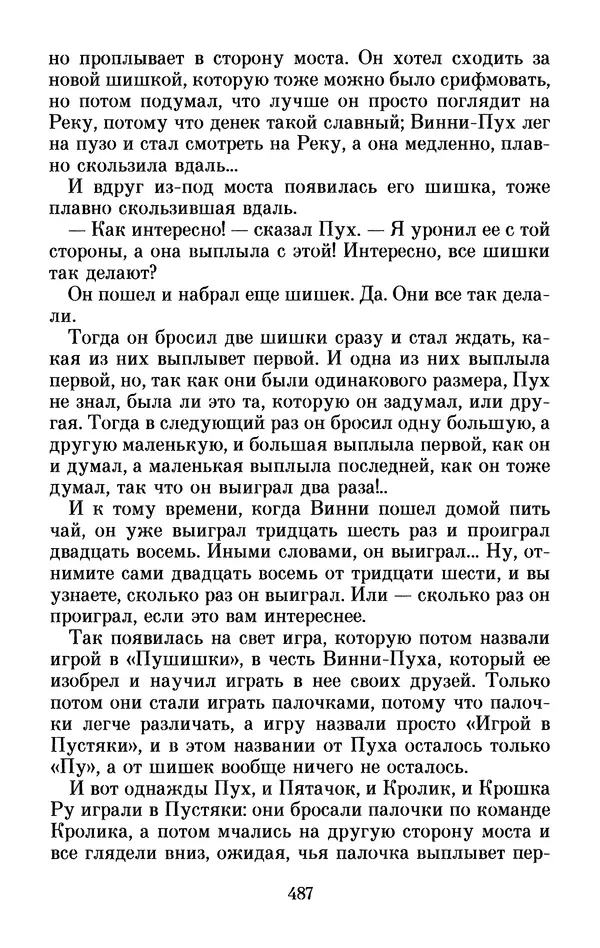 Льюис Кэрролл - Избранное - Страница № 505