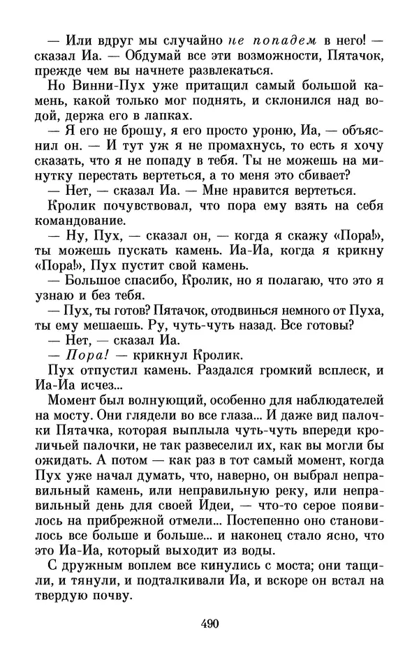 Льюис Кэрролл - Избранное - Страница № 508
