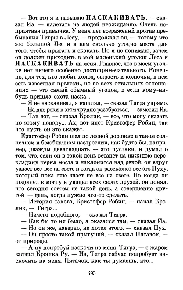 Льюис Кэрролл - Избранное - Страница № 511