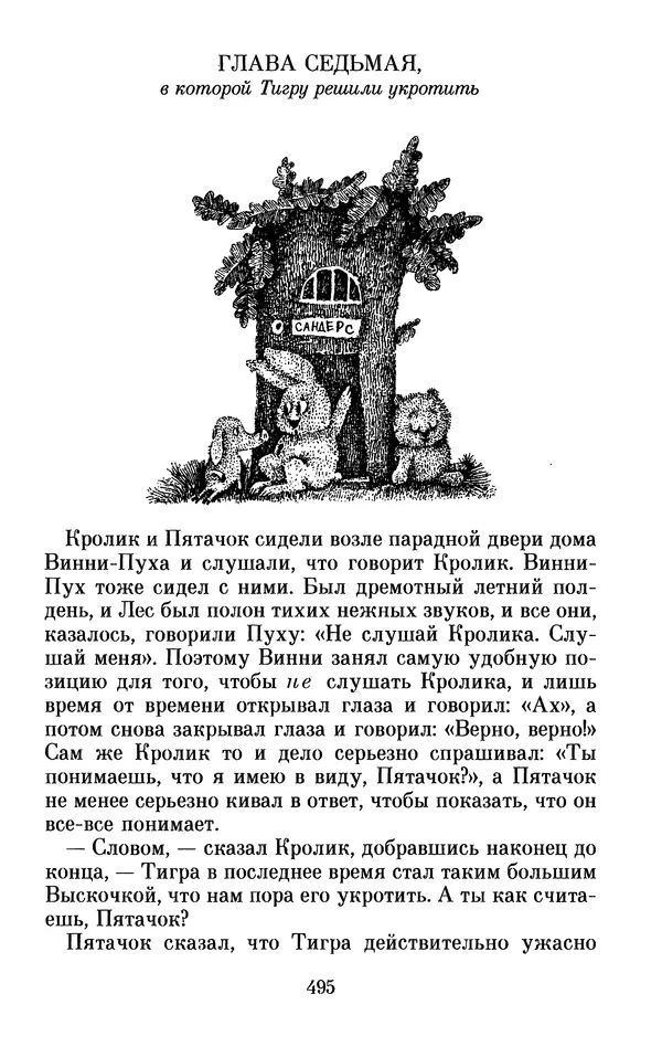 Льюис Кэрролл - Избранное - Страница № 513