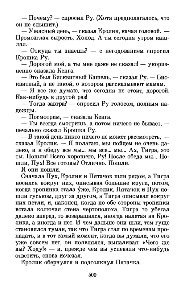 Льюис Кэрролл - Избранное - Страница № 520