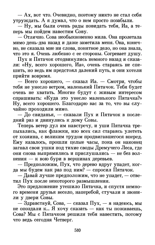 Льюис Кэрролл - Избранное - Страница № 530