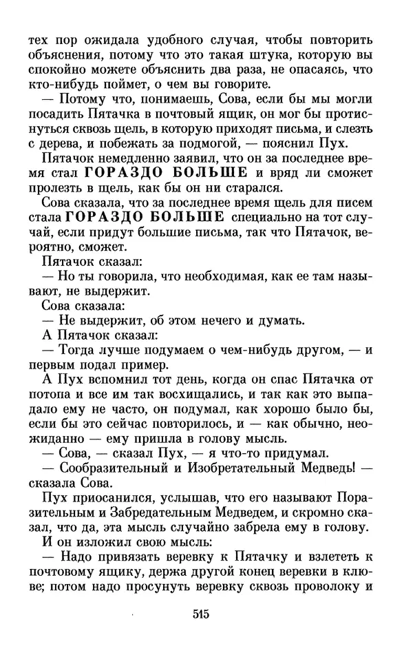 Льюис Кэрролл - Избранное - Страница № 535