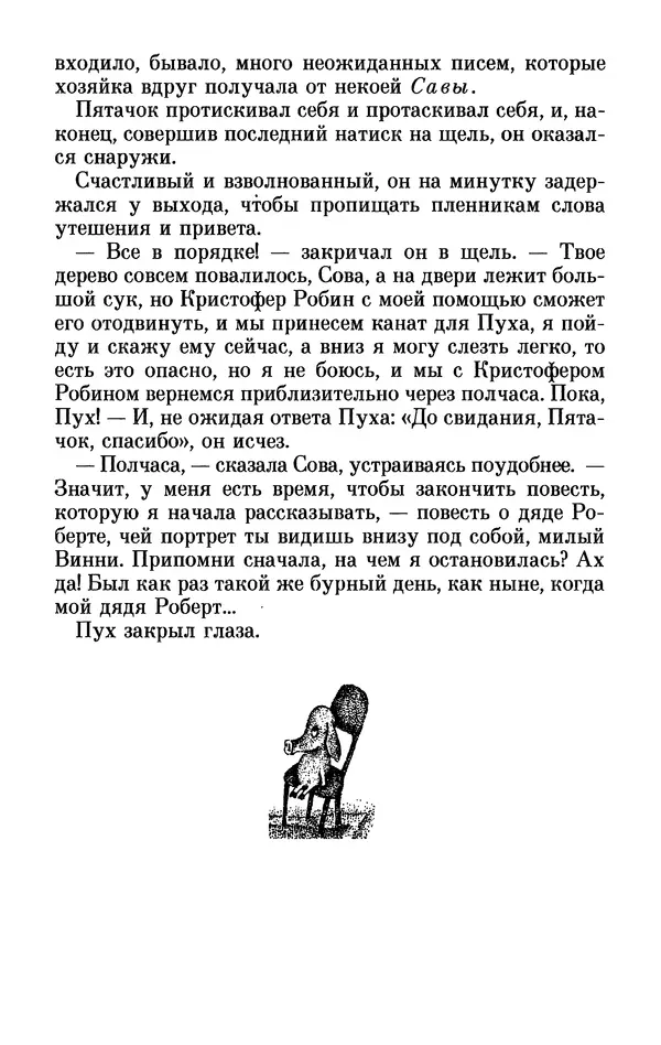 Льюис Кэрролл - Избранное - Страница № 537