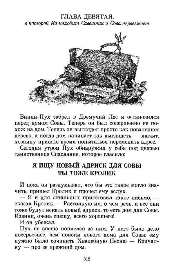 Льюис Кэрролл - Избранное - Страница № 538