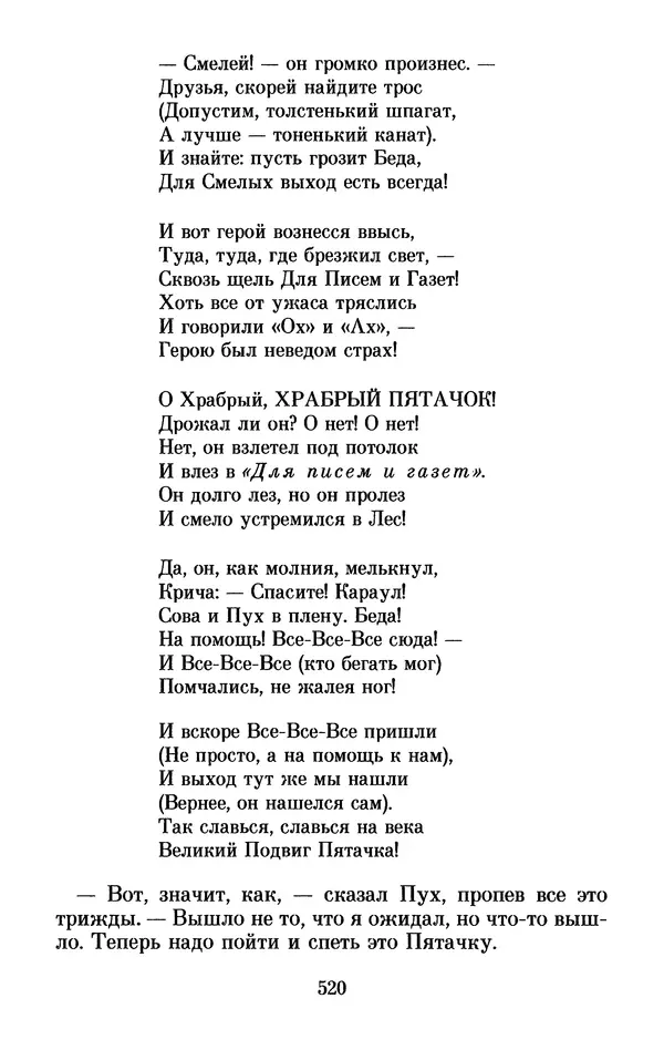 Льюис Кэрролл - Избранное - Страница № 540