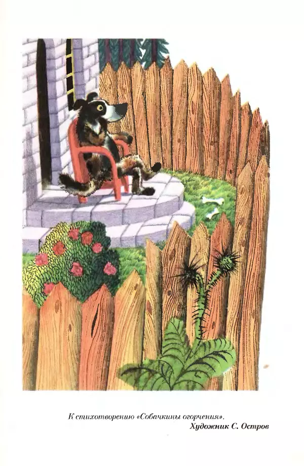 Льюис Кэрролл - Избранное - Страница № 55