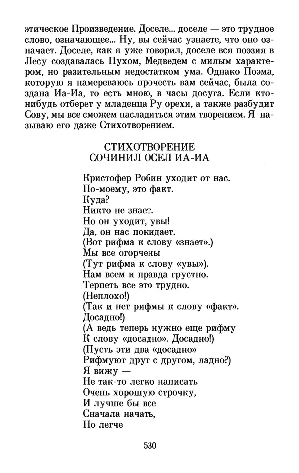 Льюис Кэрролл - Избранное - Страница № 550