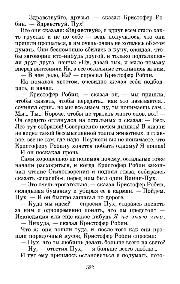 Льюис Кэрролл - Избранное - Страница № 552
