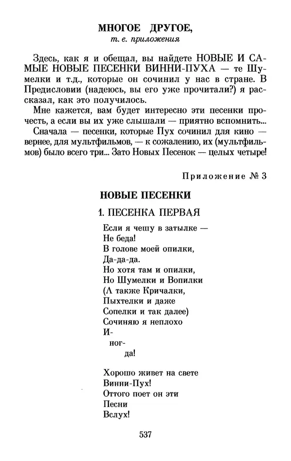 Льюис Кэрролл - Избранное - Страница № 557