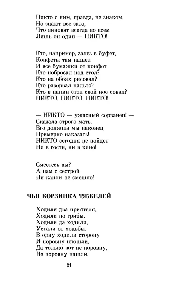 Льюис Кэрролл - Избранное - Страница № 59