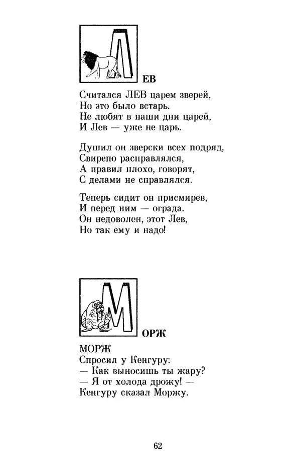 Льюис Кэрролл - Избранное - Страница № 70