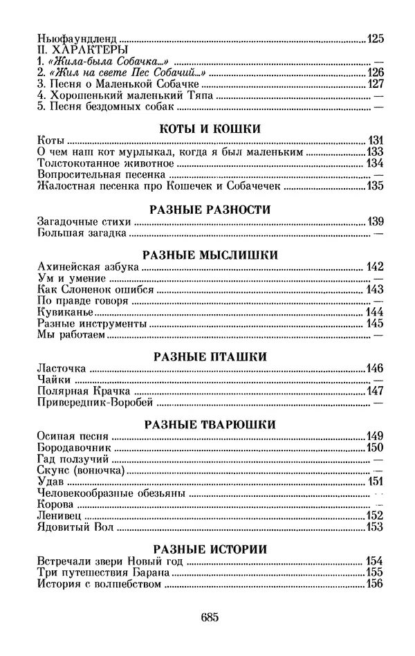 Льюис Кэрролл - Избранное - Страница № 705