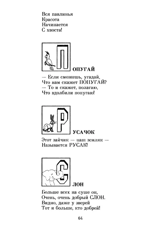 Льюис Кэрролл - Избранное - Страница № 72