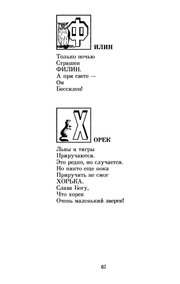 Льюис Кэрролл - Избранное - Страница № 75