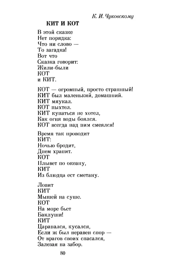 Льюис Кэрролл - Избранное - Страница № 88