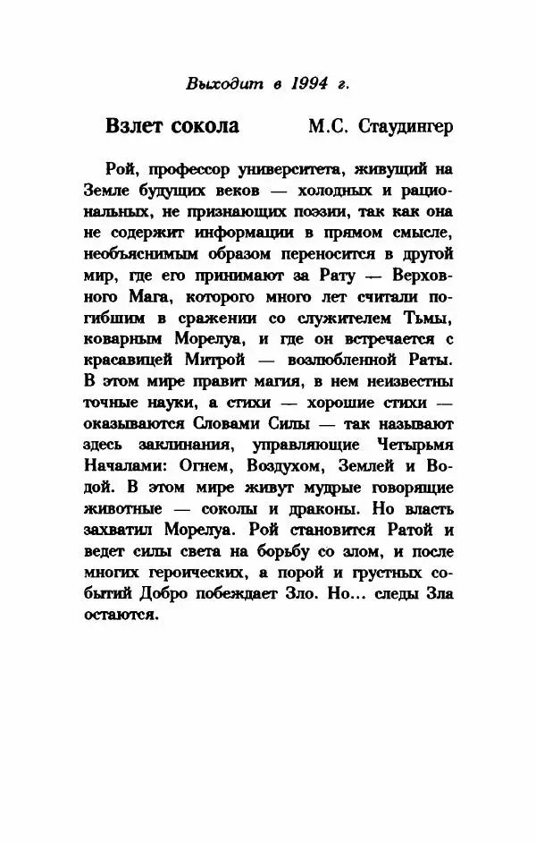 Дениз Витола - Полусвет - Страница № 656