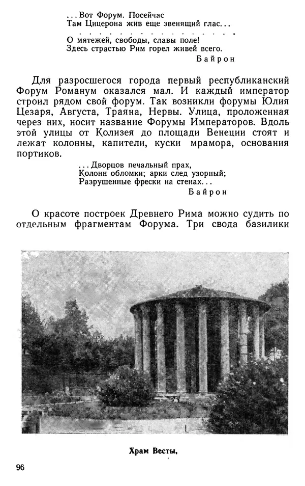 Николай Верзилин - Пылинки дальних стран - Страница № 112