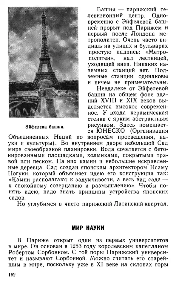 Николай Верзилин - Пылинки дальних стран - Страница № 168