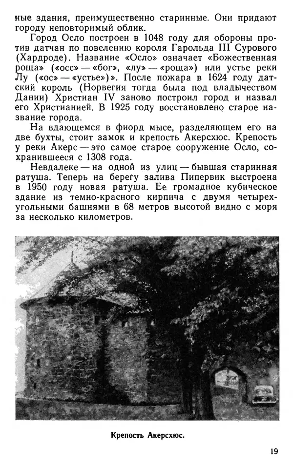 Николай Верзилин - Пылинки дальних стран - Страница № 19