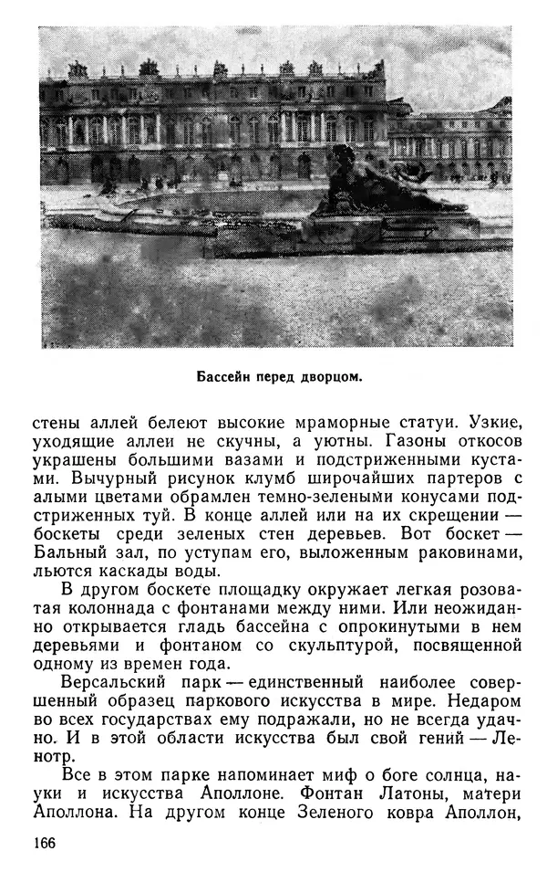 Николай Верзилин - Пылинки дальних стран - Страница № 190