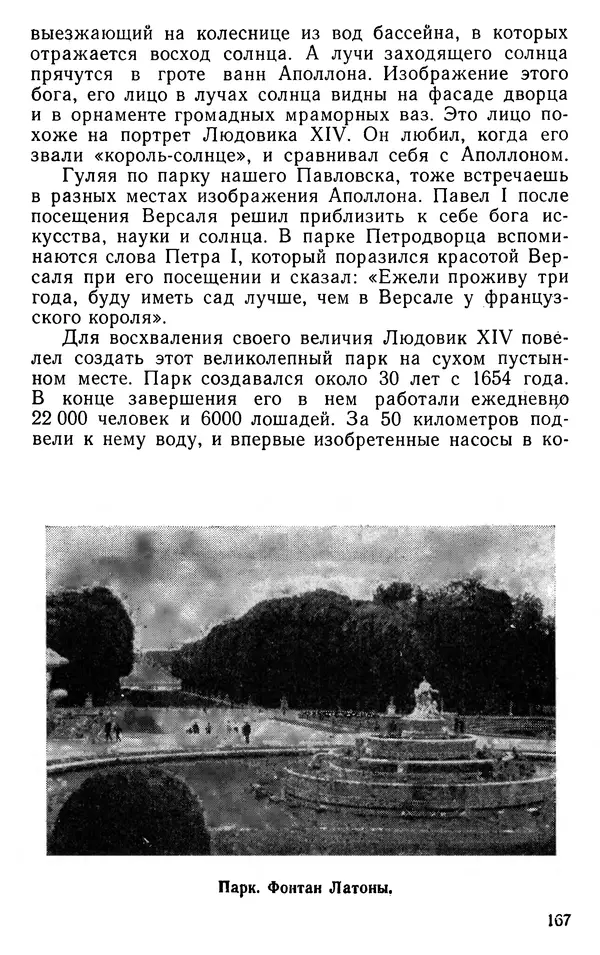Николай Верзилин - Пылинки дальних стран - Страница № 191