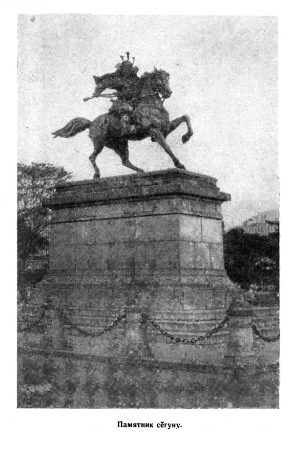 Николай Верзилин - Пылинки дальних стран - Страница № 217