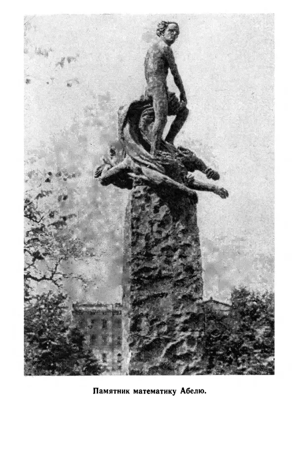 Николай Верзилин - Пылинки дальних стран - Страница № 25