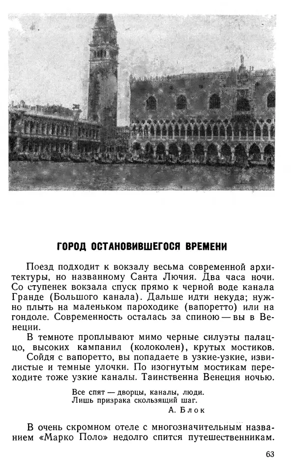Николай Верзилин - Пылинки дальних стран - Страница № 71