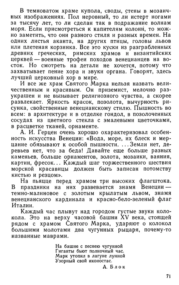 Николай Верзилин - Пылинки дальних стран - Страница № 79