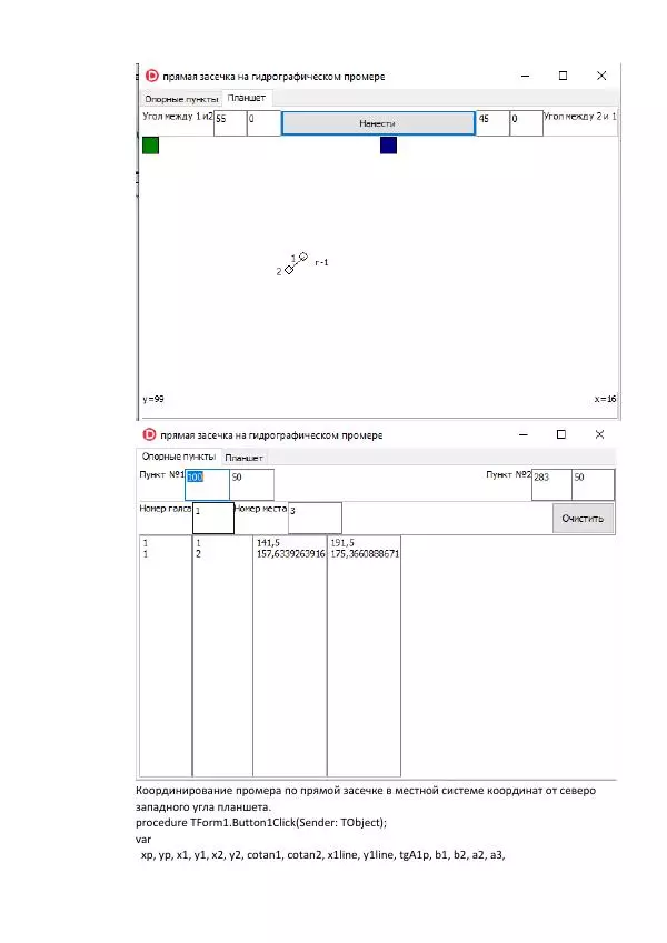 Сергей Хвощев - Спутниковые программы - Страница № 16