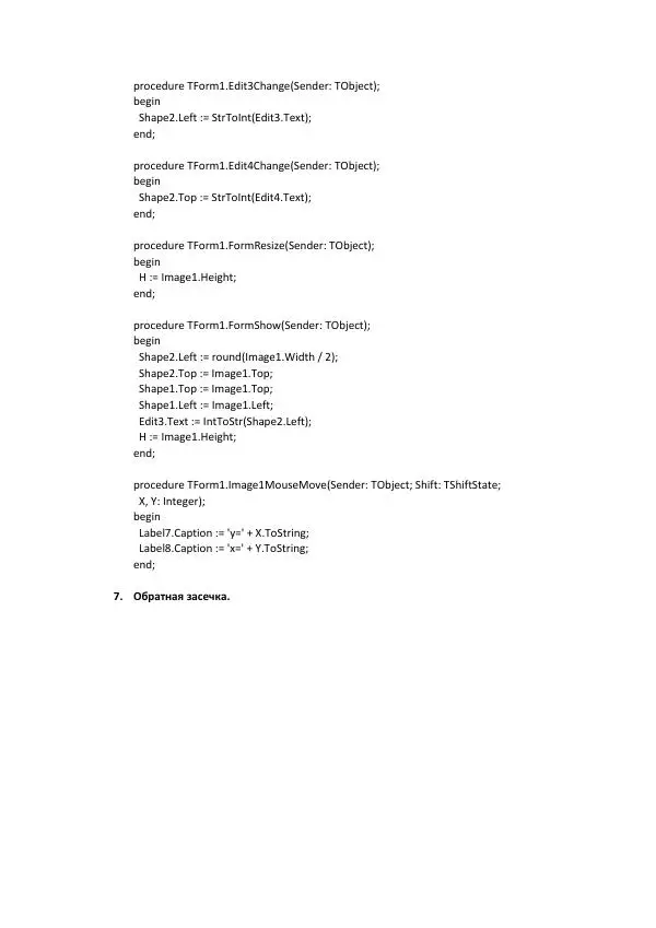 Сергей Хвощев - Спутниковые программы - Страница № 18