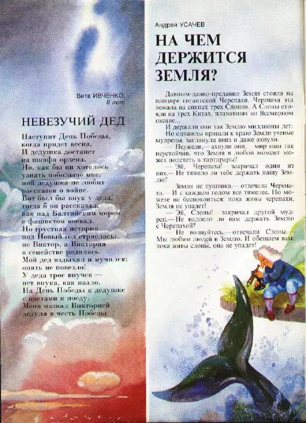  Журнал «Трамвай» - Трамвай 1990 № 05 - Страница № 2