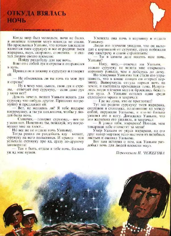  Журнал «Трамвай» - Трамвай 1990 № 05 - Страница № 9