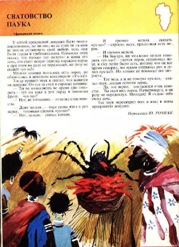  Журнал «Трамвай» - Трамвай 1990 № 05 - Страница № 10