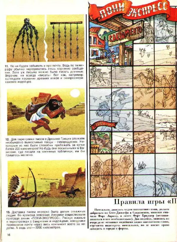  Журнал «Трамвай» - Трамвай 1990 № 05 - Страница № 16